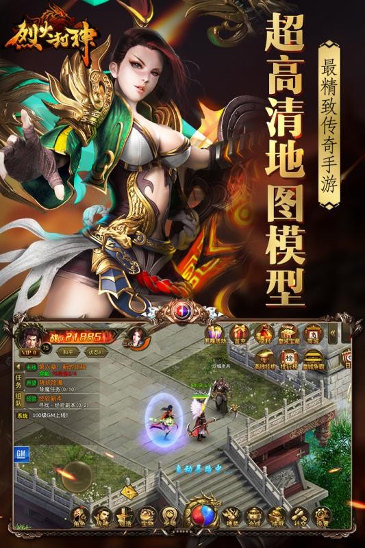 烈火封神冰雪三职业截图