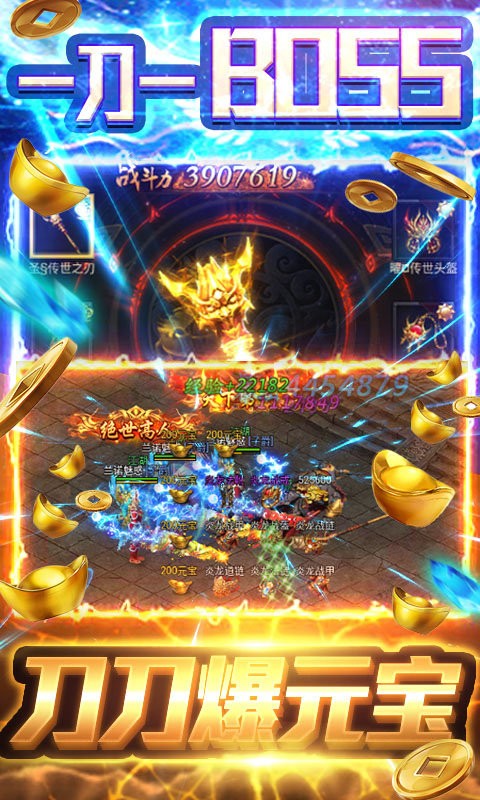 火龙复古攻速截图