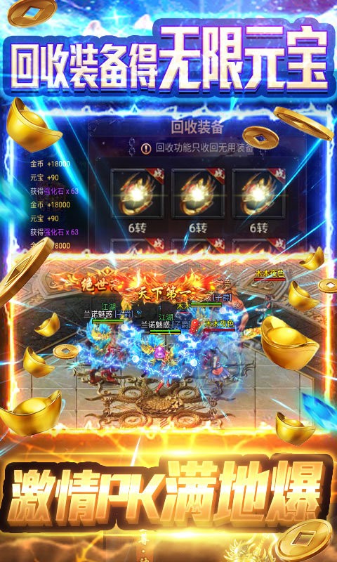 火龙复古攻速截图