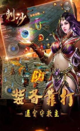 刺沙铁血火龙截图