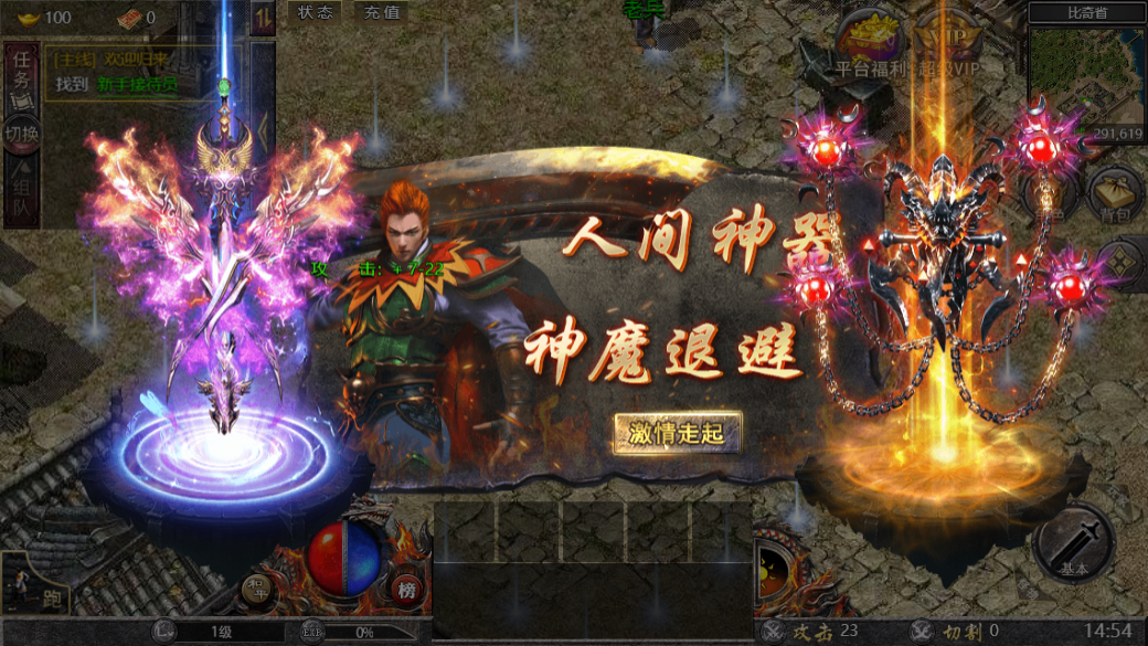 降妖传奇hd截图