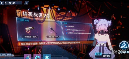 《幻塔》旧日幻想打法攻略