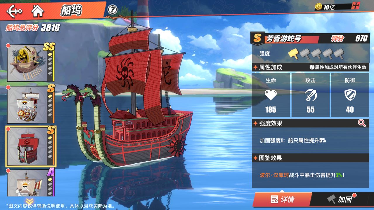 《航海王热血航线》女儿岛的宝藏活动解析