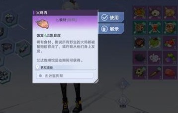 《幻塔》火鸡肉获取攻略