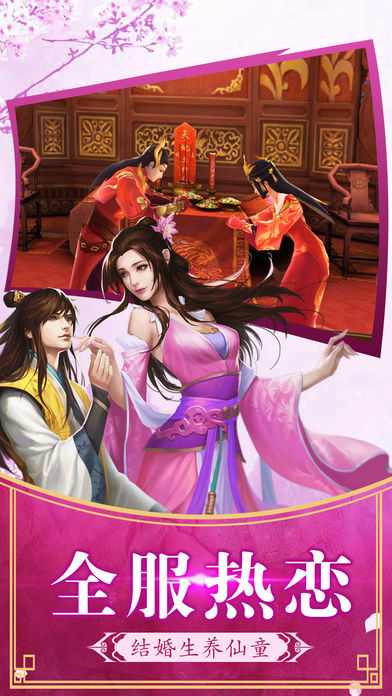 御剑飞仙之诛仙截图