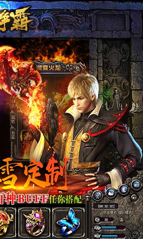 武林争霸冰雪截图