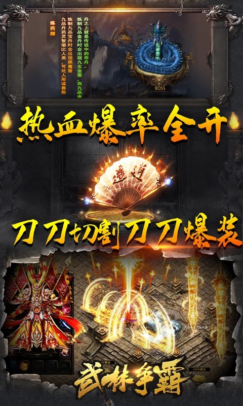 武林争霸冰雪截图