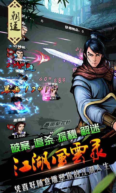 创悦诛仙情缘截图