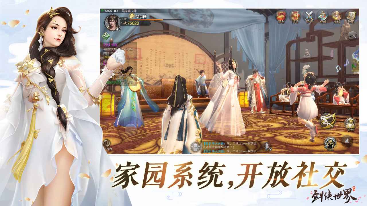 云外逍遥传截图