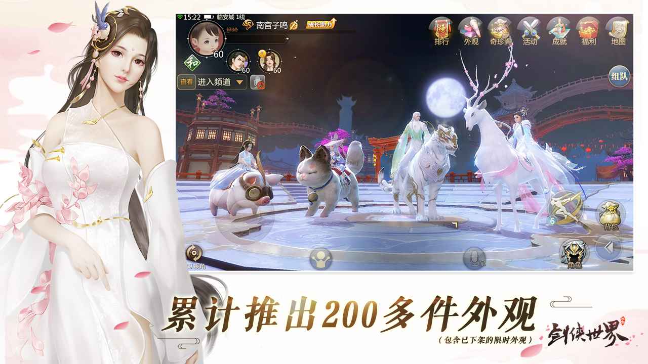 云外逍遥传截图