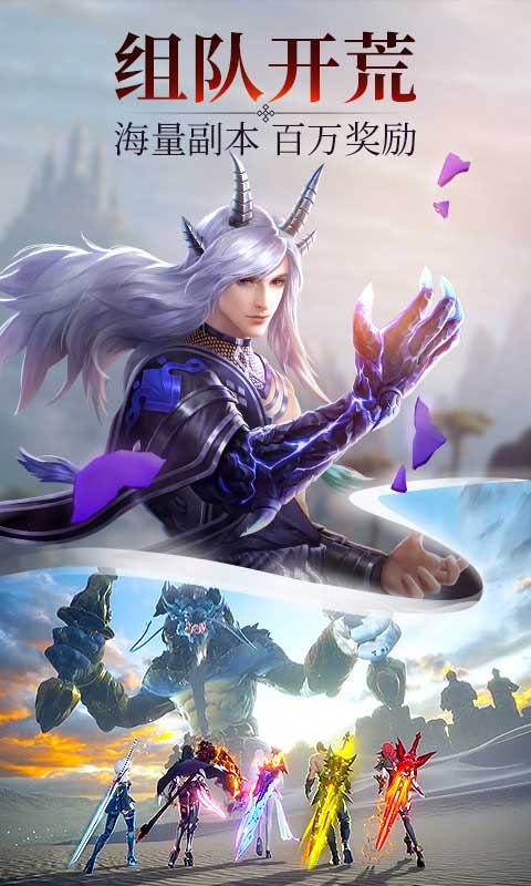 沧海幻世劫截图