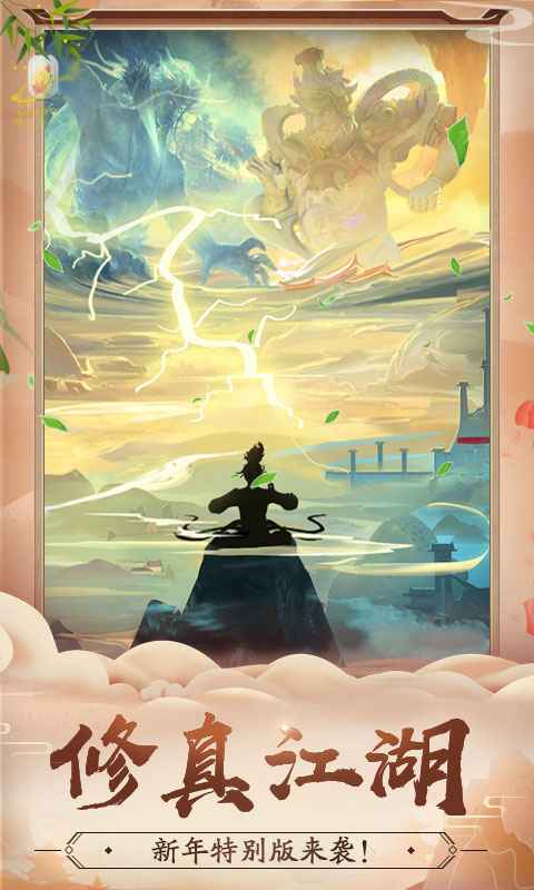 轩辕剑剑之源序截图