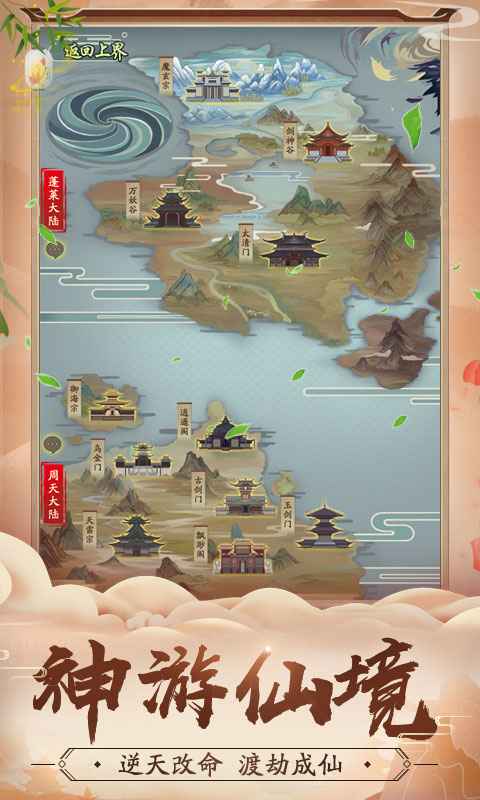 轩辕剑剑之源序截图