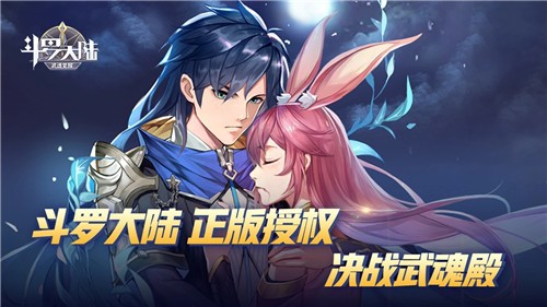 《斗罗大陆武魂觉醒》混沌之心解析