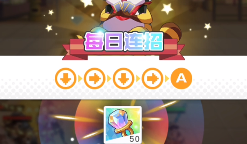 《小浣熊百将传》12.24连招2021一览