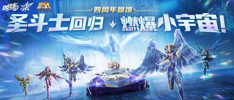 《QQ飞车手游》四周年庆福利第三期汇总分享