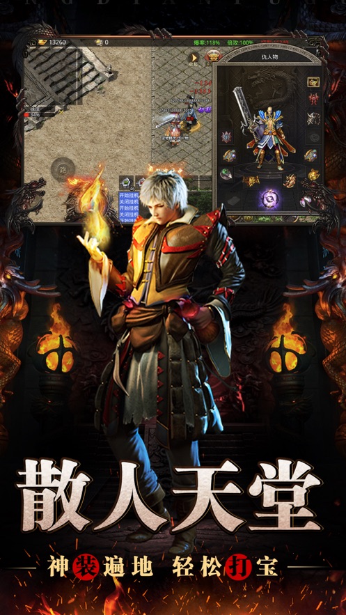 龙渊神器山河截图