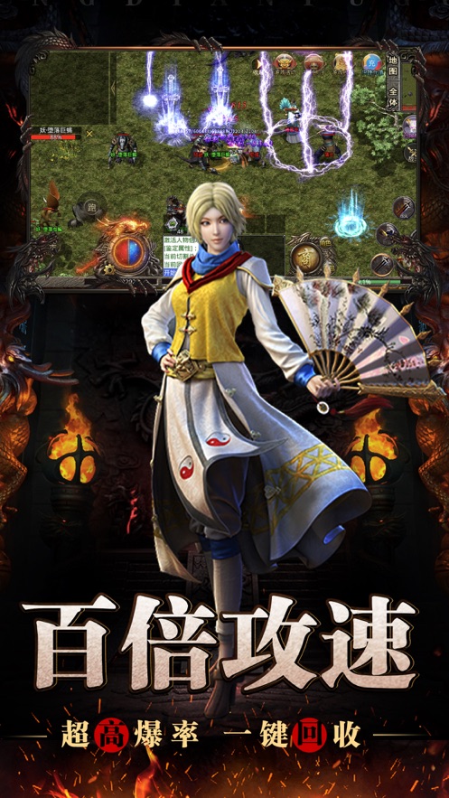 龙渊神器山河截图