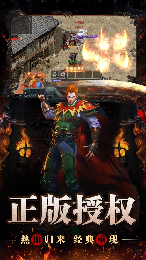 龙渊神器山河截图