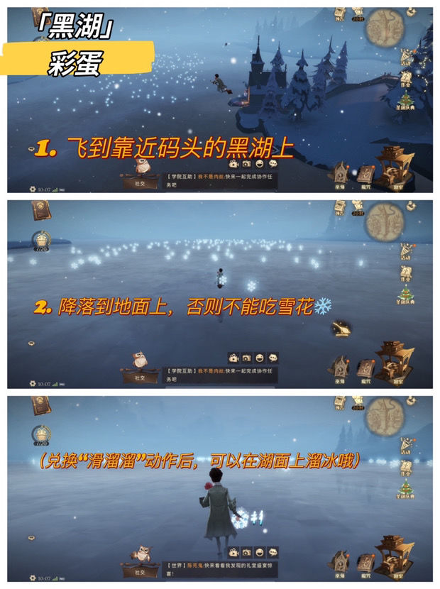 哈利波特魔法觉醒圣诞彩蛋位置总汇：圣诞节彩蛋及礼物获取攻略