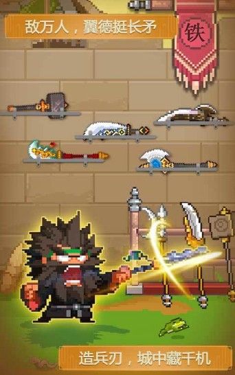 吞噬三国乱世截图