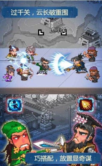 吞噬三国乱世截图