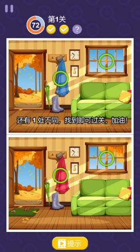 我眼神很准截图