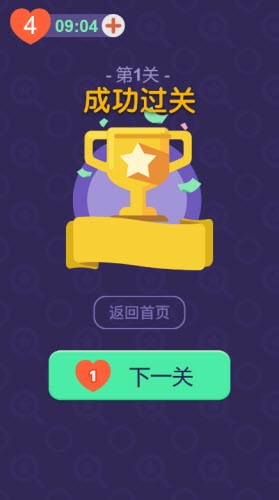 我眼神很准截图