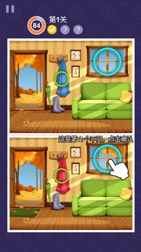 我眼神很准截图