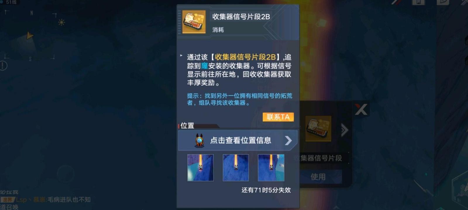 《幻塔》收集器信号片段使用技巧分享