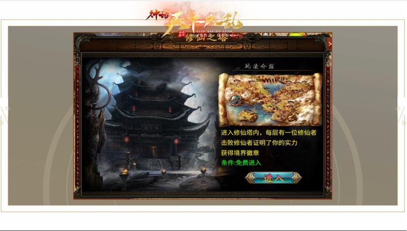 鸿蒙冰雪灵符版截图