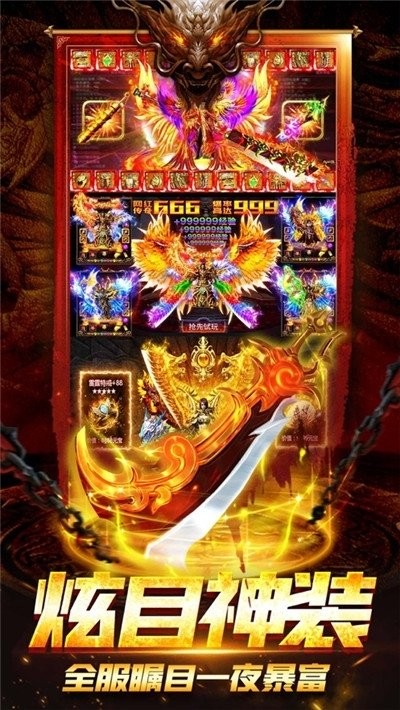 龙诛迷失传奇截图