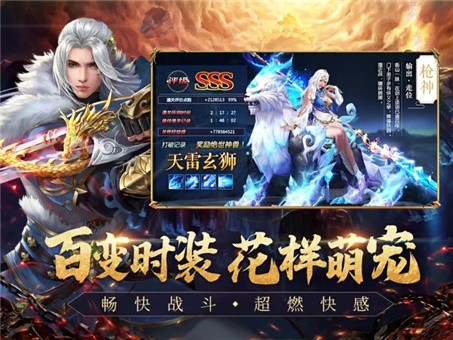 遮天后传荒古圣体截图