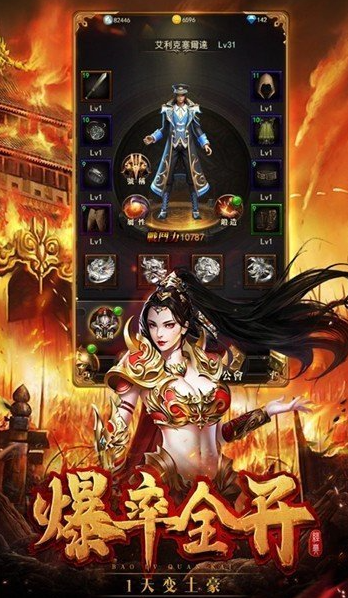 一世倾城神途截图