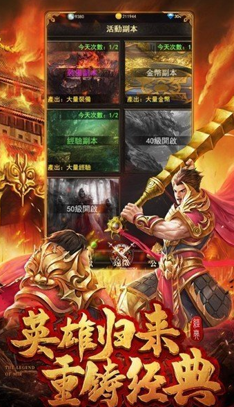 一世倾城神途截图