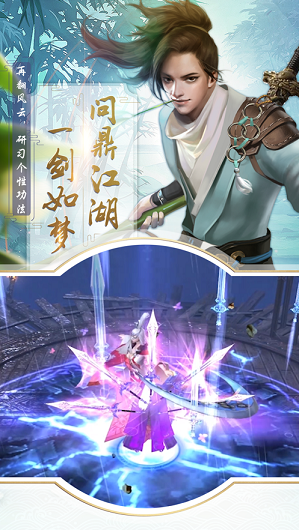 少年仙云传截图