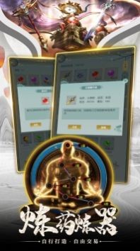 剑侠奇缘我要当神仙截图