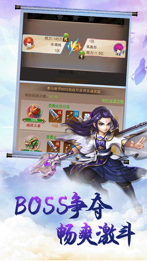 大梦神仙途截图