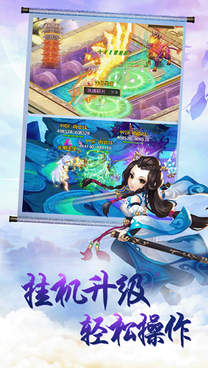 大梦神仙途截图