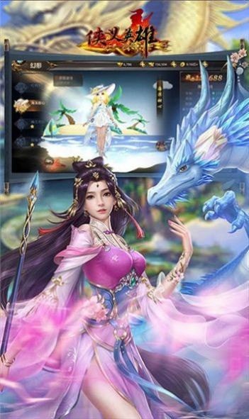 侠义英雄热血武侠截图