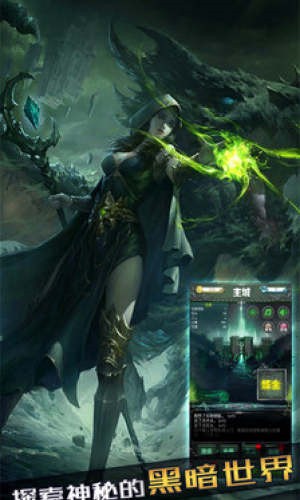 暗月城堡魔法师之旅截图