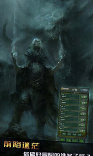 暗月城堡魔法师之旅截图