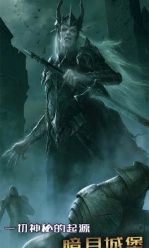 暗月城堡魔法师之旅截图