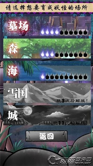 逢魔时刻的百鬼夜行截图