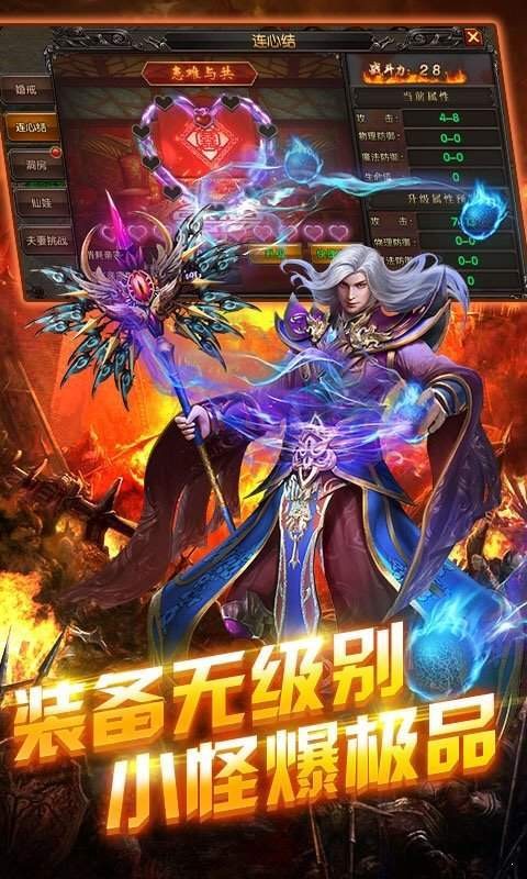 妖杀刺客传奇截图