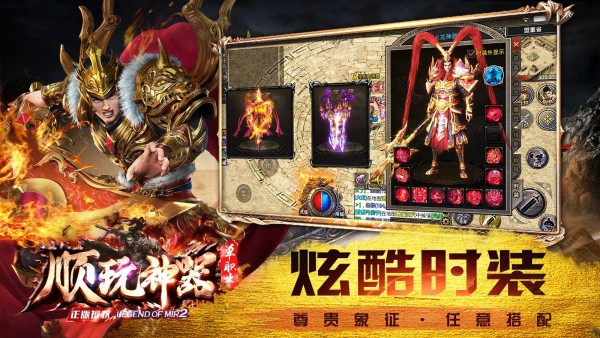 顺玩神器复古微变截图