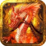 幻想火龙传奇