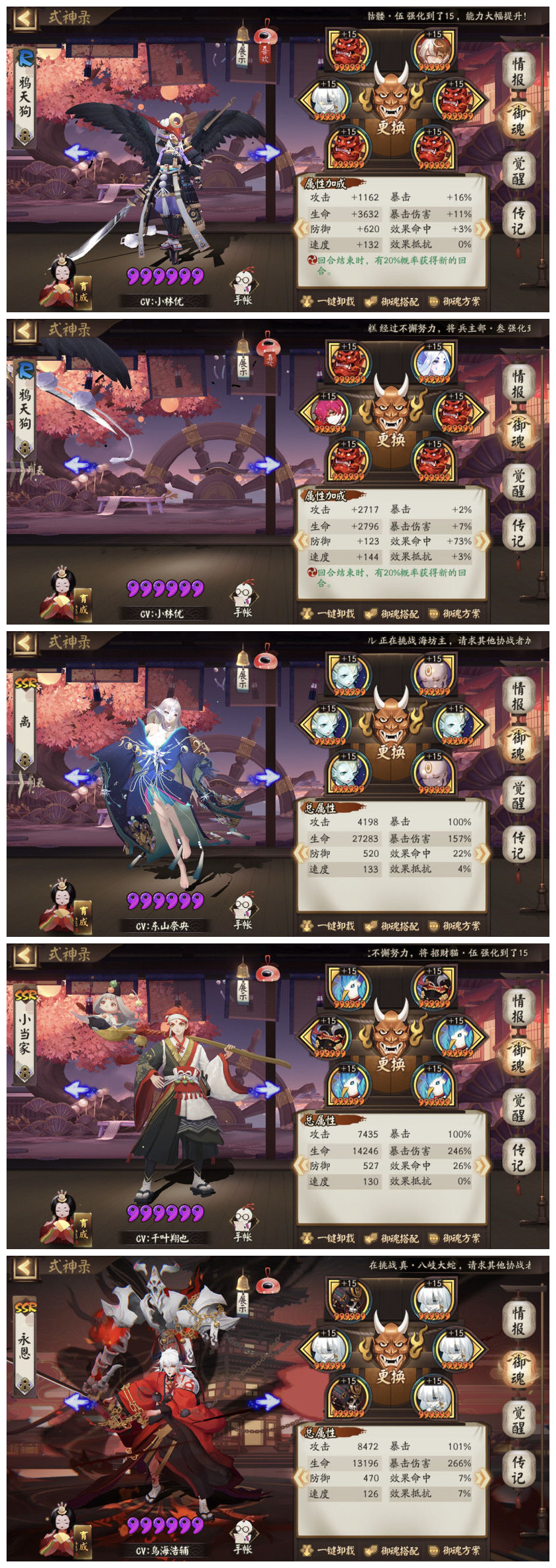 《阴阳师》秘闻雨女挂机玩法技巧分享