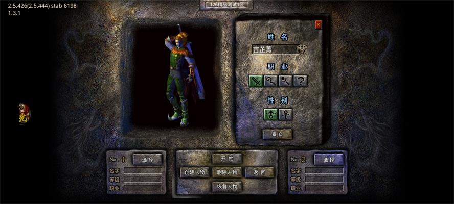 广信传说76精品截图