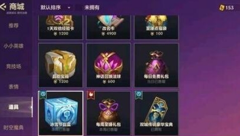 《金铲铲之战》滑雪乐园价格分享